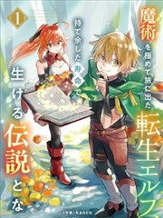 欺诈游戏漫画开局：第一场博弈的海报