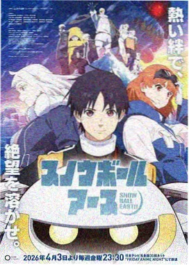 欺诈游戏漫画信任测试单元海报