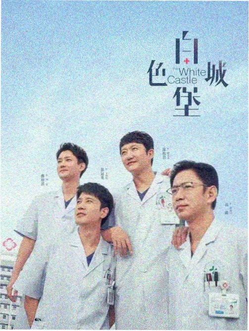 欺诈游戏漫画条文细读图鉴海报